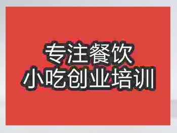 <b>濟(jì)南炸雞腿培訓(xùn)班</b>