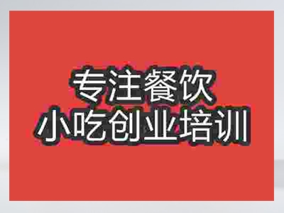 濟南炸雞腿培訓班
