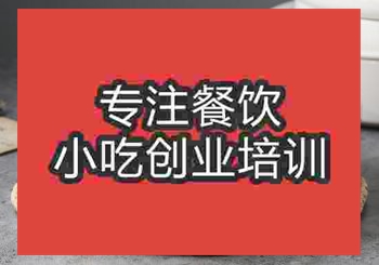 <b>鄭州干鍋魚頭培訓班</b>