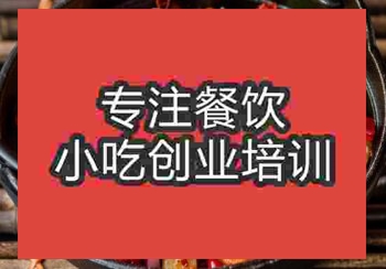 <b>鄭州干鍋排骨培訓班</b>