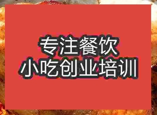 杭州娘惹料烤雞培訓班