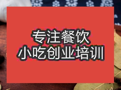 濟(jì)南炸雞翅培訓(xùn)班