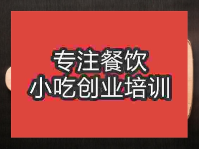 濟(jì)南炸雞排培訓(xùn)班