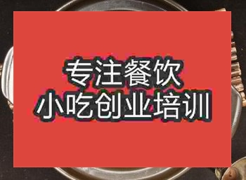 <b>鄭州干鍋土雞培訓班</b>