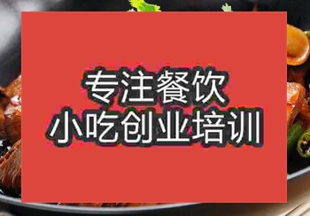 <b>鄭州干鍋香辣牛肉培訓班</b>