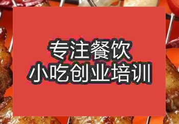 <b>杭州烤雞中翅培訓(xùn)班</b>