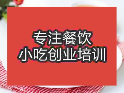 濟南炸水果培訓班