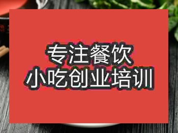 <b>濟南脆皮香蕉培訓班</b>
