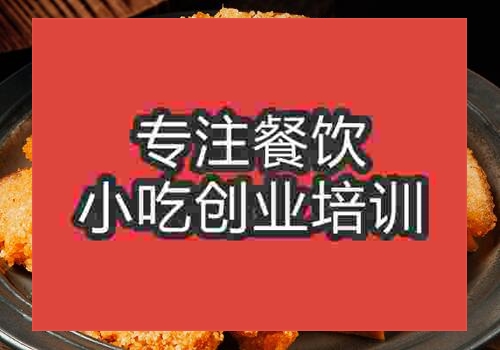 哪里有培訓粉蒸肉的