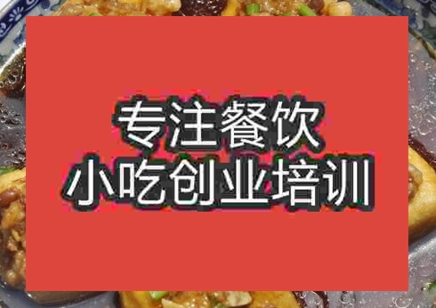 鄭州釀豆腐培訓(xùn)班