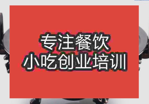 鄭州特色燜鍋培訓班