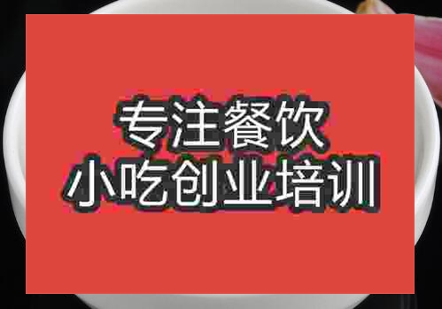 鄭州鐘水餃培訓班
