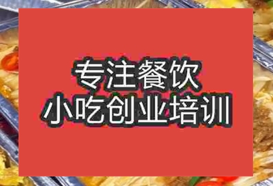 杭州錫紙燒烤培訓班