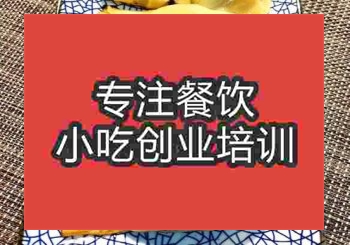 <b>鄭州雞蛋鍋貼培訓班</b>