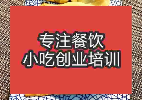 鄭州雞蛋鍋貼培訓班