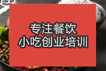 <b>鄭州辣骨飯培訓班</b>
