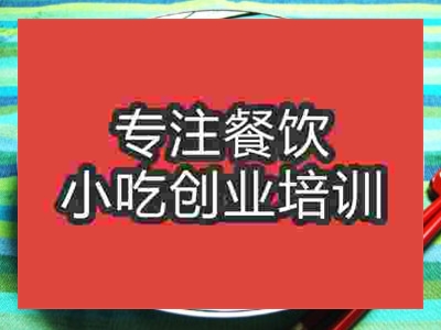 濟(jì)南油煎鍋貼培訓(xùn)班