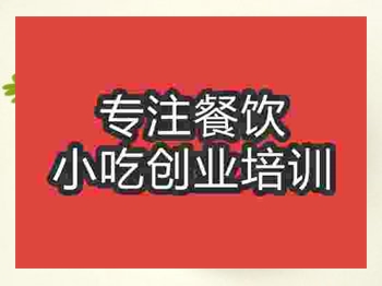 <b>濟(jì)南松花糕培訓(xùn)班</b>