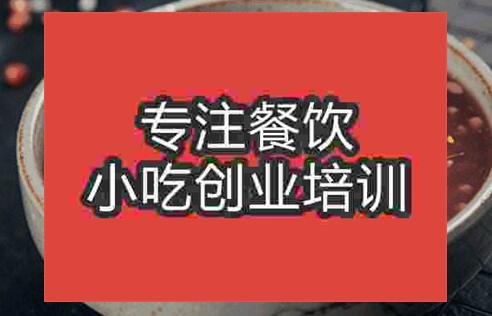 鄭州赤豆糊培訓(xùn)班