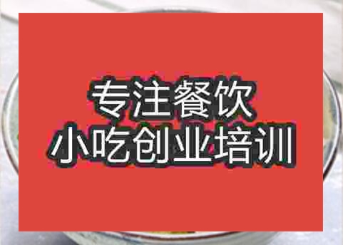 河南哪里有學做炸醬面