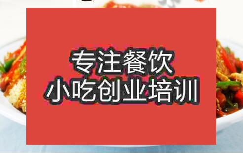 鄭州鍋巴飯培訓(xùn)班