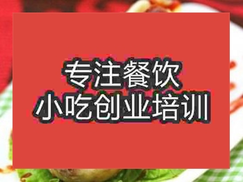<b>濟南包小腸培訓班</b>