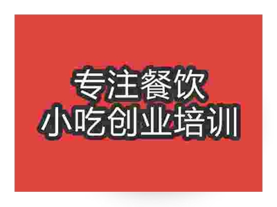 濟(jì)南蛋包飯培訓(xùn)班