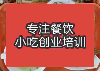 <b>鄭州黃山菜飯培訓班</b>