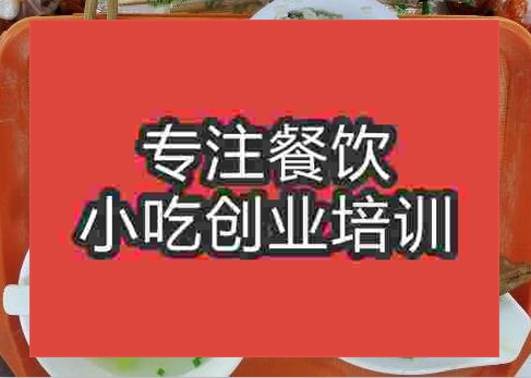 鄭州黃山菜飯培訓班