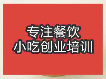 <b>濟南醬香排骨飯培訓班</b>