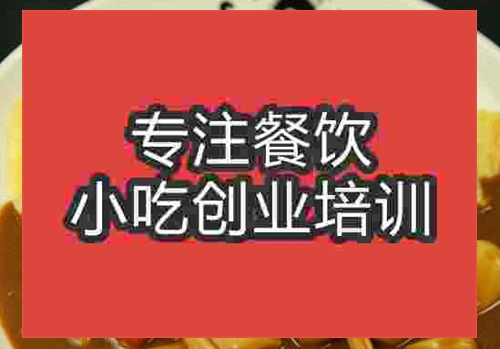 鄭州咖喱蛋包飯培訓班
