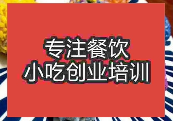 <b>鄭州★〇飯培訓(xùn)班</b>