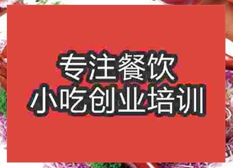 <b>杭州燒鵝培訓班</b>