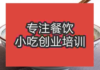 <b>鄭州牛羊肉泡饃培訓班</b>
