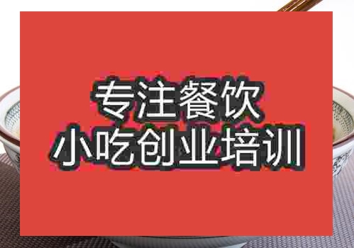 鄭州牛羊肉泡饃培訓班