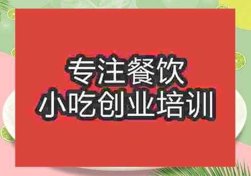 鄭州奶綠培訓班
