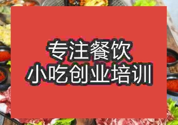 <b>杭州中式烤肉培訓班</b>