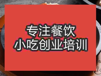 <b>濟南牛肉飯培訓班</b>
