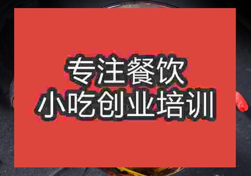 鄭州養生花茶培訓班