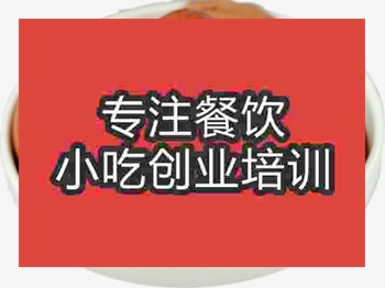 <b>濟南茶葉蛋培訓班</b>