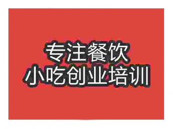<b>濟南★☆★鹵蛋培訓班</b>