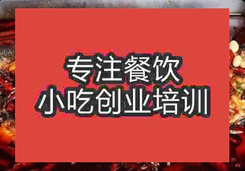 哪里可以學萬州烤魚