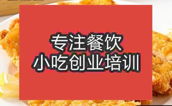 鄭州炸雞培訓(xùn)班