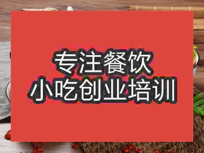 濟南蒸碗培訓班