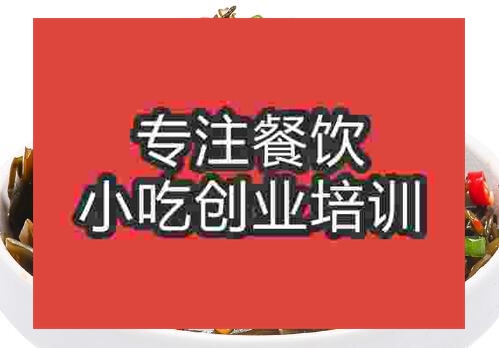 鄭州涼拌三絲培訓班