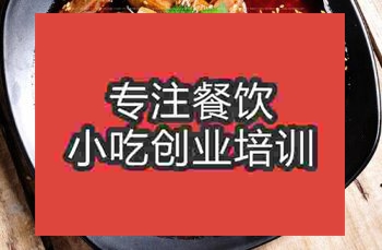 鄭州四川涼菜培訓班