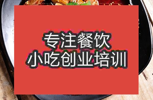 鄭州四川涼菜培訓班