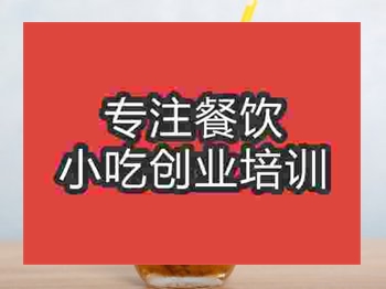 <b>濟南金桔檸檬茶培訓班</b>