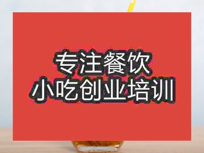 濟南金桔檸檬茶培訓班