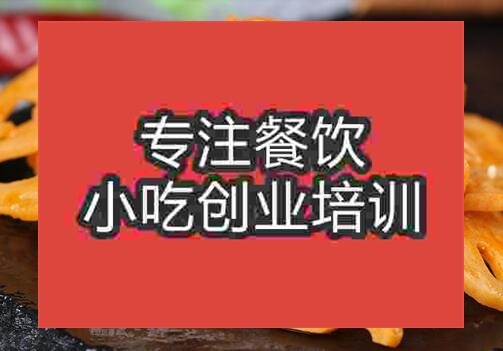 鄉村爆脆藕